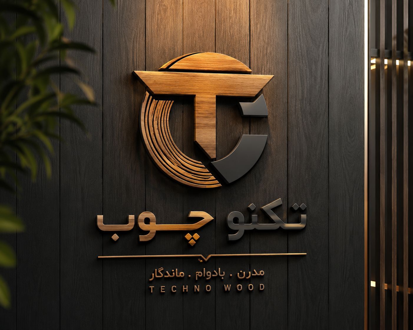 Techno wood 